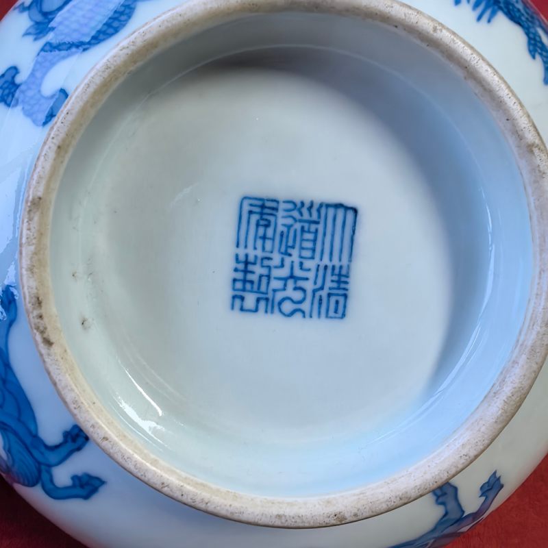 清道光 青花海怪纹大碗 - 图13