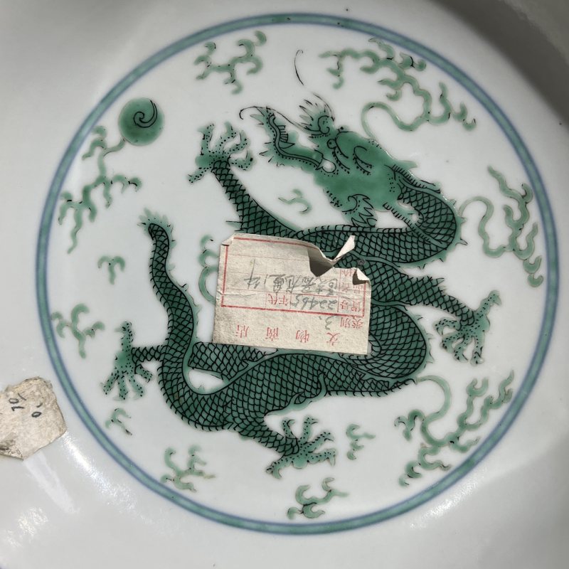 清道光绿龙纹盘 - 图5
