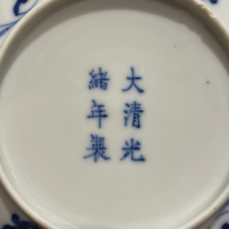 清光绪 青花缠枝莲纹盘 - 图8