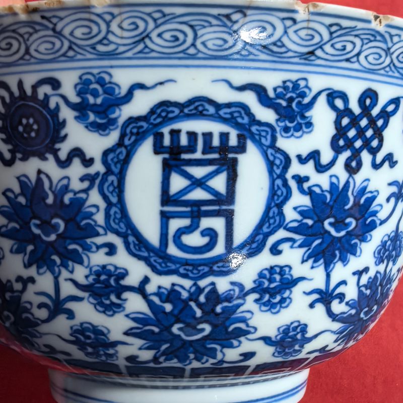 清道光 青花莲托八吉祥万寿无疆碗 - 图10