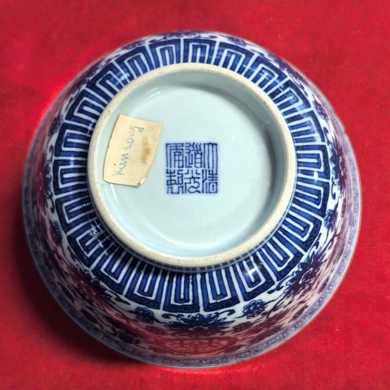 清道光 青花莲托八吉祥万寿无疆碗 - 图11