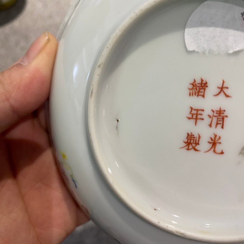清晚期-民国 粉彩八吉祥纹盘 - 图12