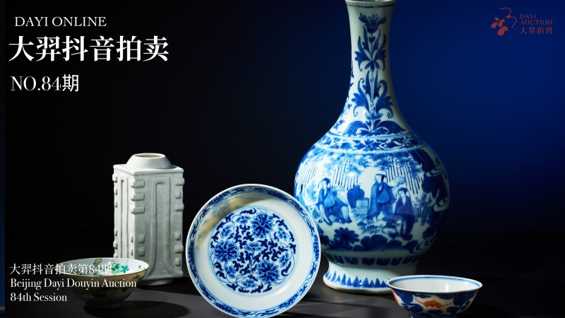 大羿抖音第84期