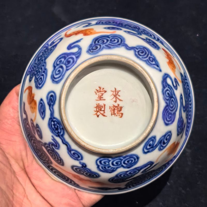 清晚期 青花矾红云蝠纹小碗 - 图10