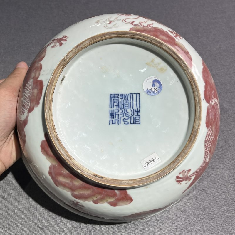 清道光青花釉里红龙纹碗 - 图10