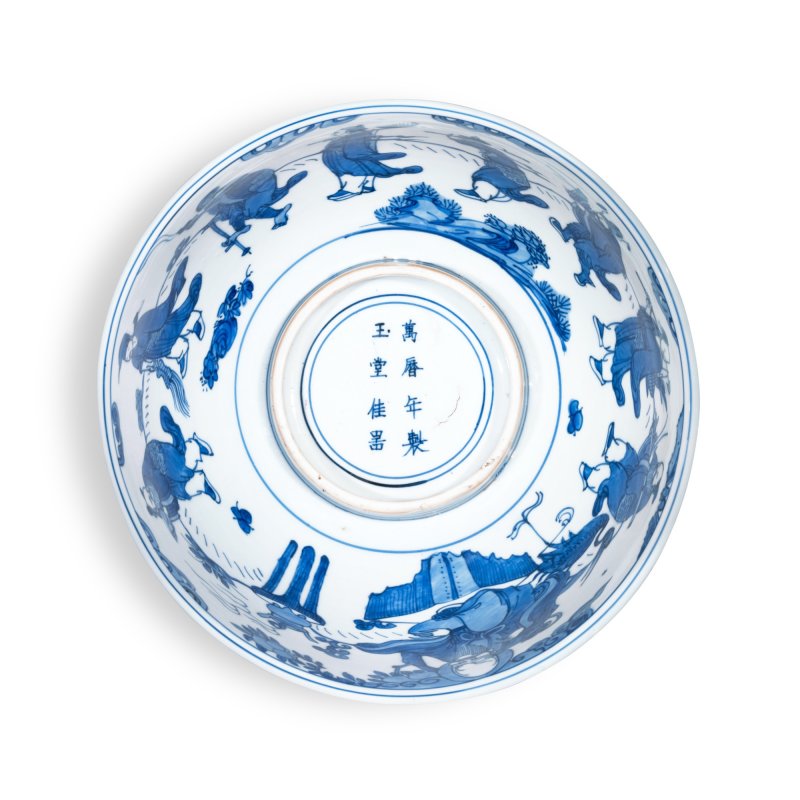明萬曆 青花八仙祝壽圖盌 《萬曆年製玉堂佳器》款 - 图6