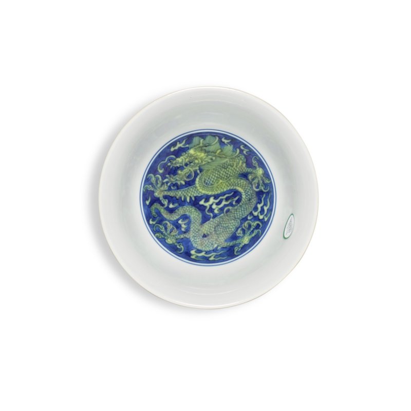 清乾隆 藍地黃彩雲龍戲珠紋盌 《大清乾隆年製》款 - 图6