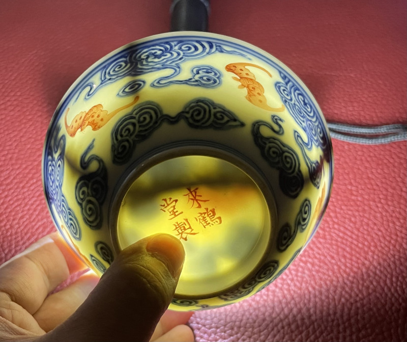清晚期 青花矾红云蝠纹小碗 - 图13