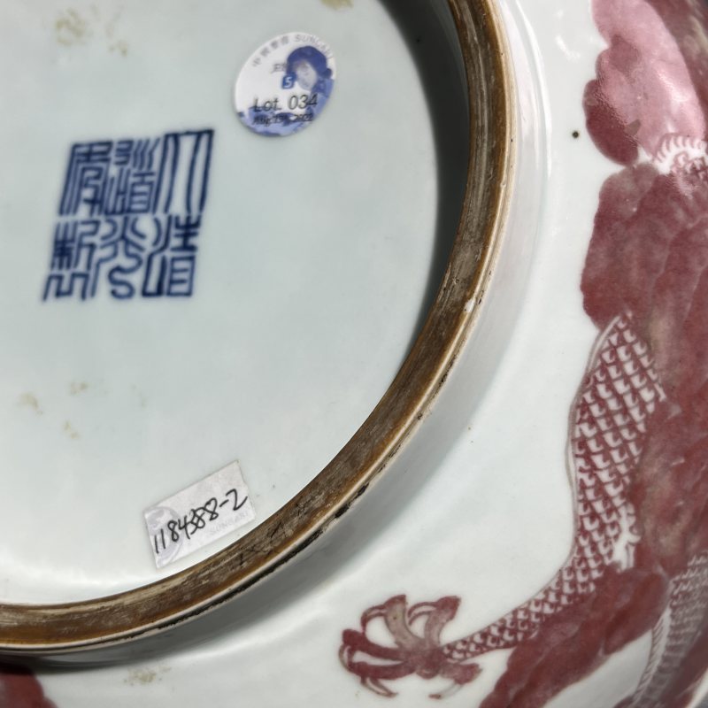清道光青花釉里红龙纹碗 - 图12