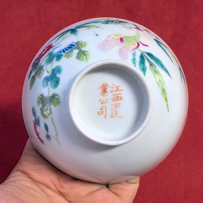 清晚期 粉彩花卉纹碗 - 图9