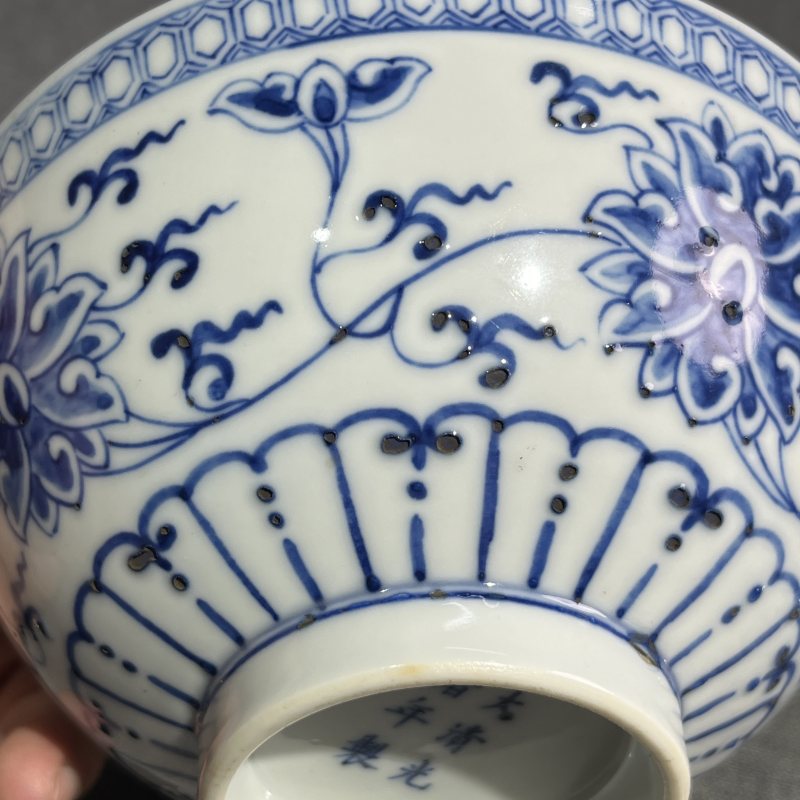 清光绪青花缠枝莲纹碗一对 - 图10
