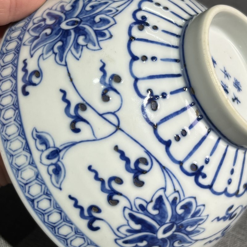 清光绪青花缠枝莲纹碗一对 - 图11