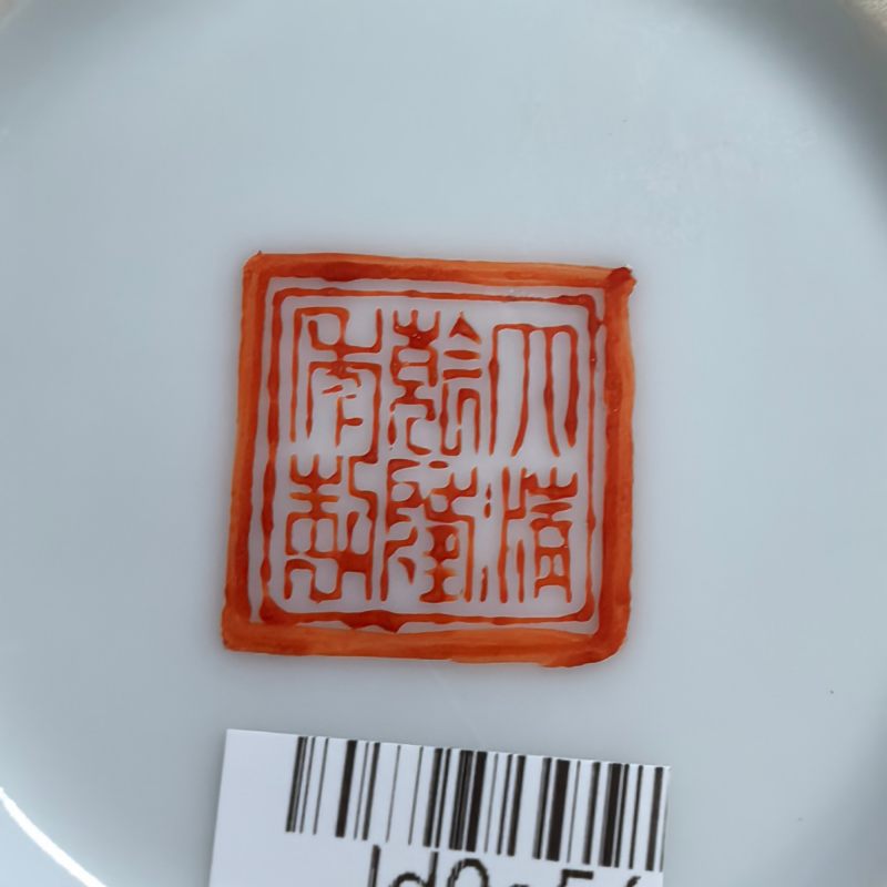 民国 粉彩庭院仕女鱼篓尊 - 图10