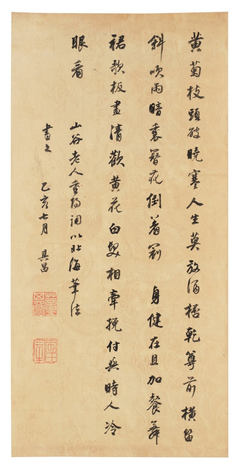 董其昌(款) 行書黃庭堅《鷓鴣天 · 座中有眉山隱客史應之和前韻即席答之》 水墨描金龍紋箋 立軸 - 图1