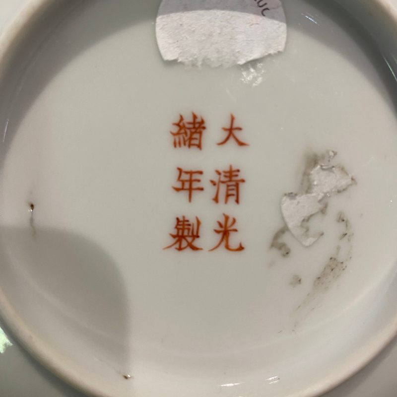 清晚期-民国 粉彩八吉祥纹盘 - 图9