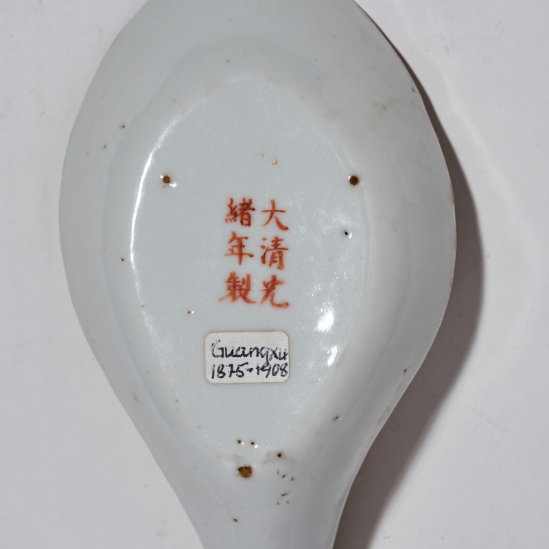 民国 黄地粉彩万寿无疆调羹 - 图4