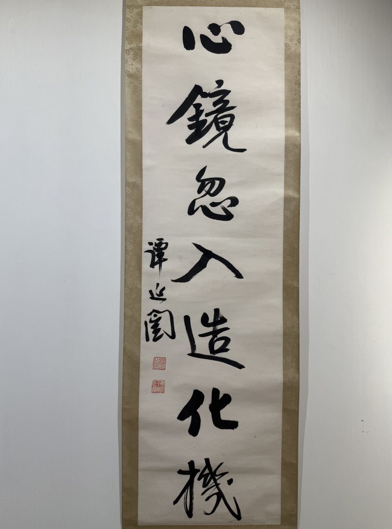 譚延闓 行書七言聯 - 图7