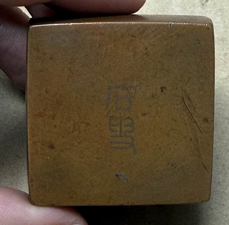 清 銅嵌銀絲石叟款水呈 - 图5
