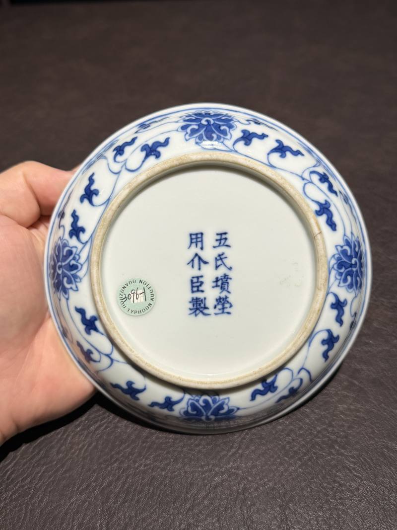 清同治 “五氏坟茔用介臣制”款青花缠枝调色盘 - 图5
