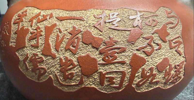 清晚期 寶梁紫砂梅樁提梁壺 - 图3