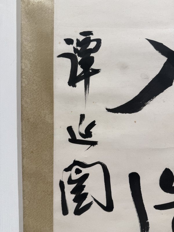 譚延闓 行書七言聯 - 图8