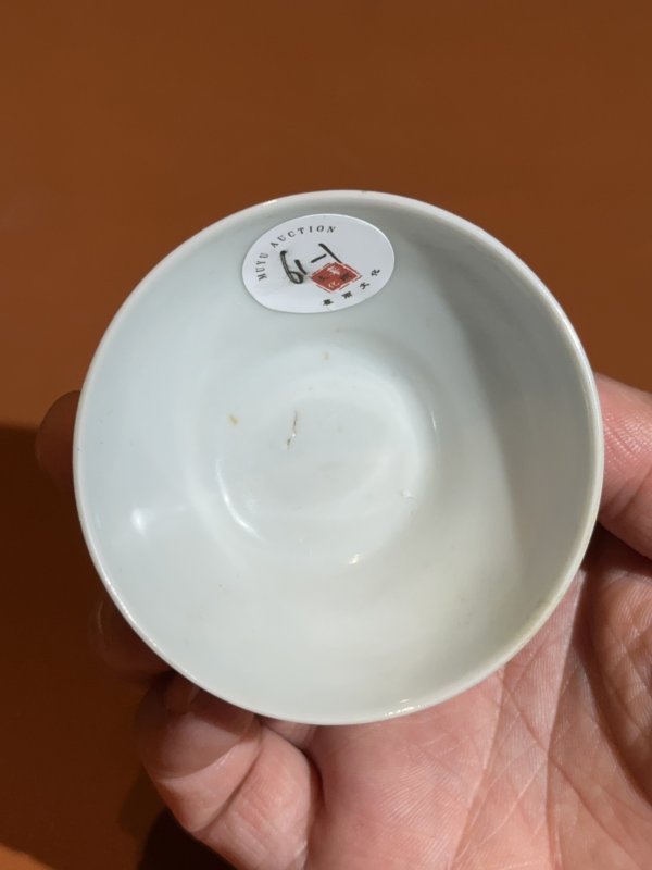 民国 青花矾红洪福齐天纹马蹄杯一对 - 图7
