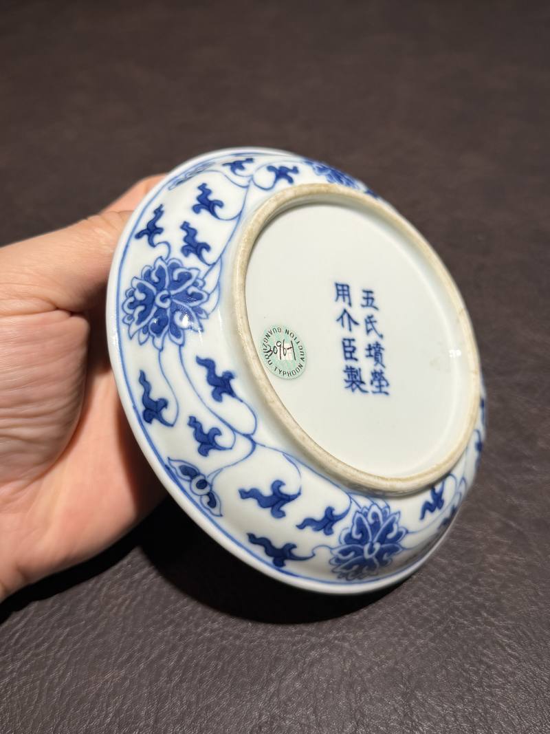 清同治 “五氏坟茔用介臣制”款青花缠枝调色盘 - 图6