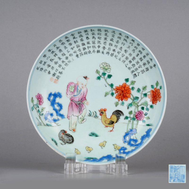清乾隆 粉彩婴戏御题诗纹盘