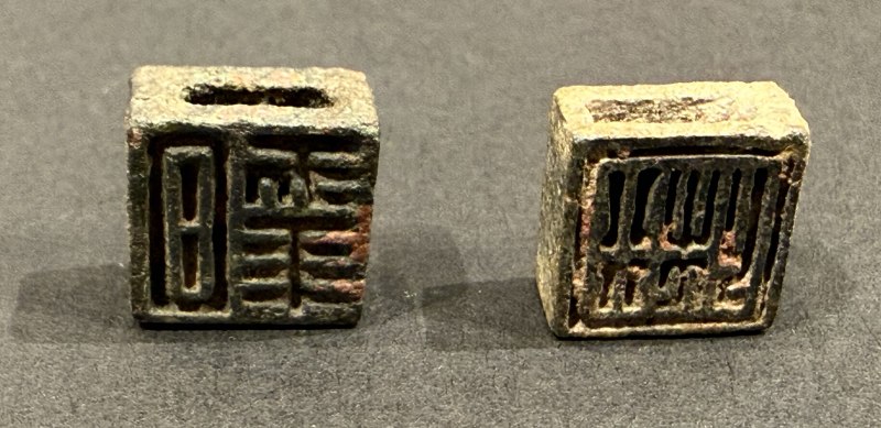 銅質印章一組 - 图13