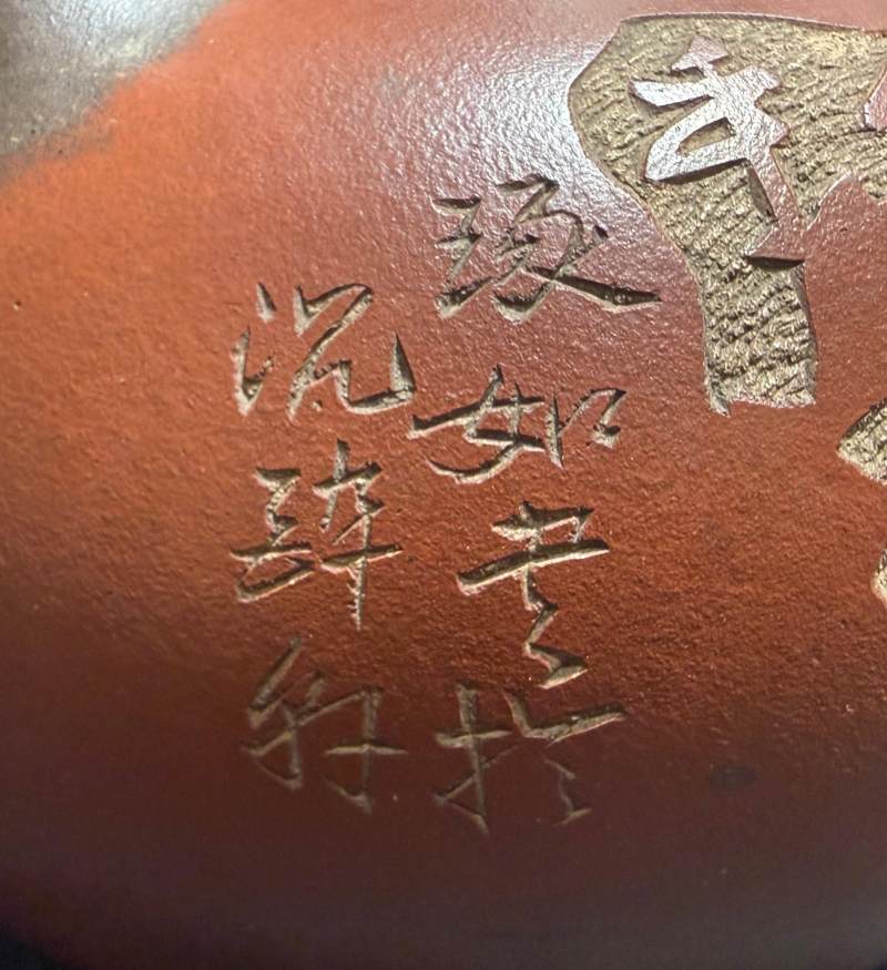 清晚期 寶梁紫砂梅樁提梁壺 - 图4