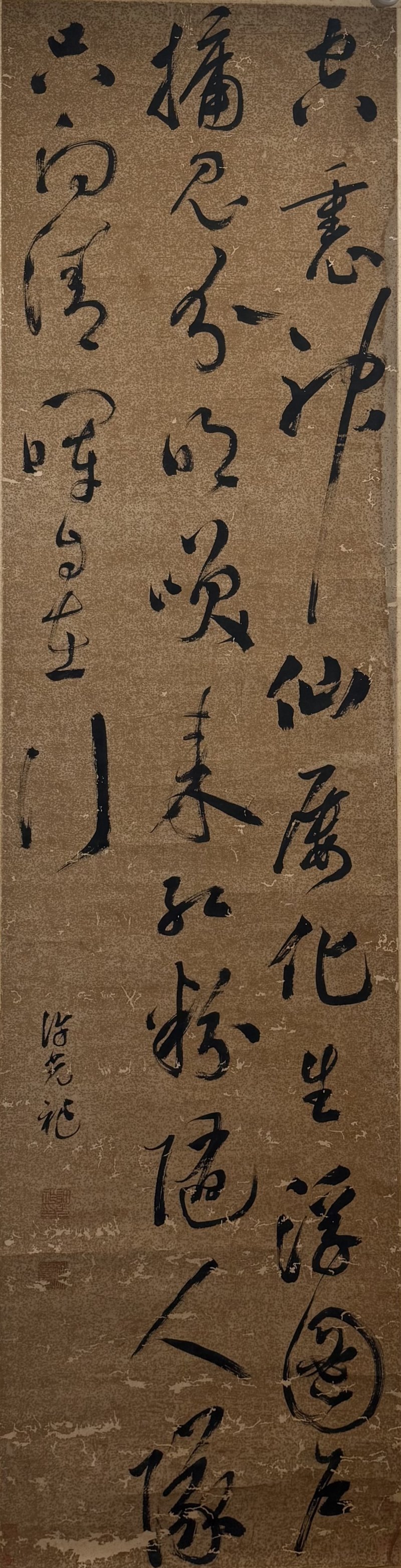 許光祚 草書軸 - 图1