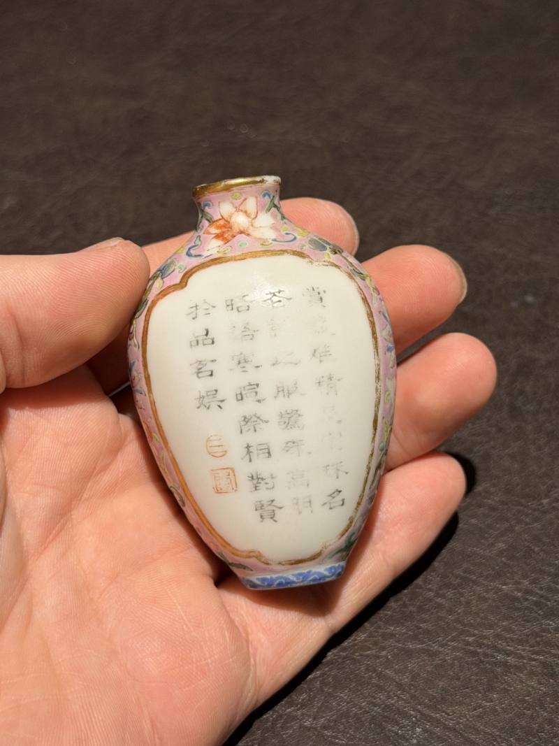 清乾隆 粉彩诗文鼻烟壶 - 图5