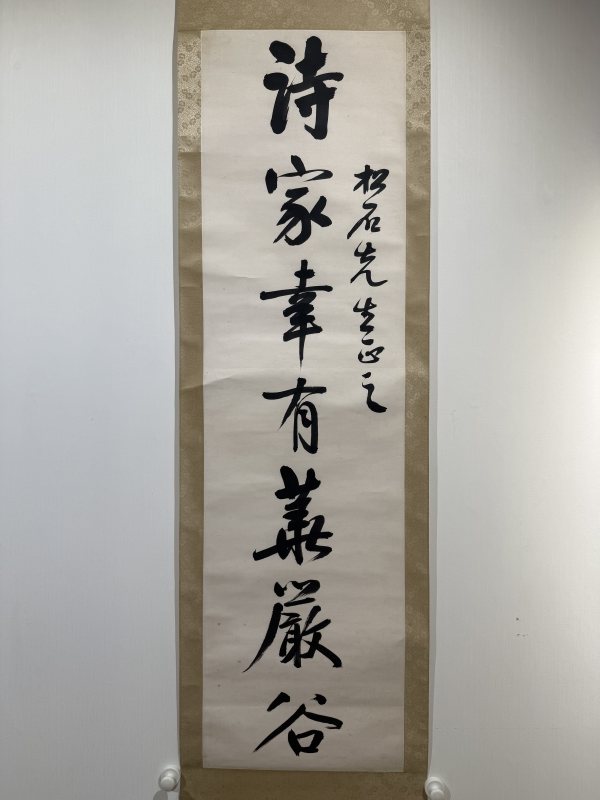 譚延闓 行書七言聯 - 图5