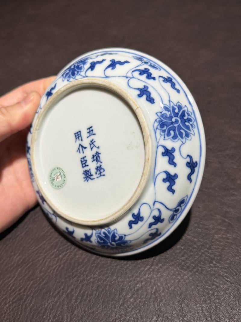清同治 “五氏坟茔用介臣制”款青花缠枝调色盘 - 图7