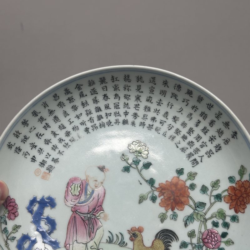 清乾隆 粉彩婴戏御题诗纹盘 - 图3