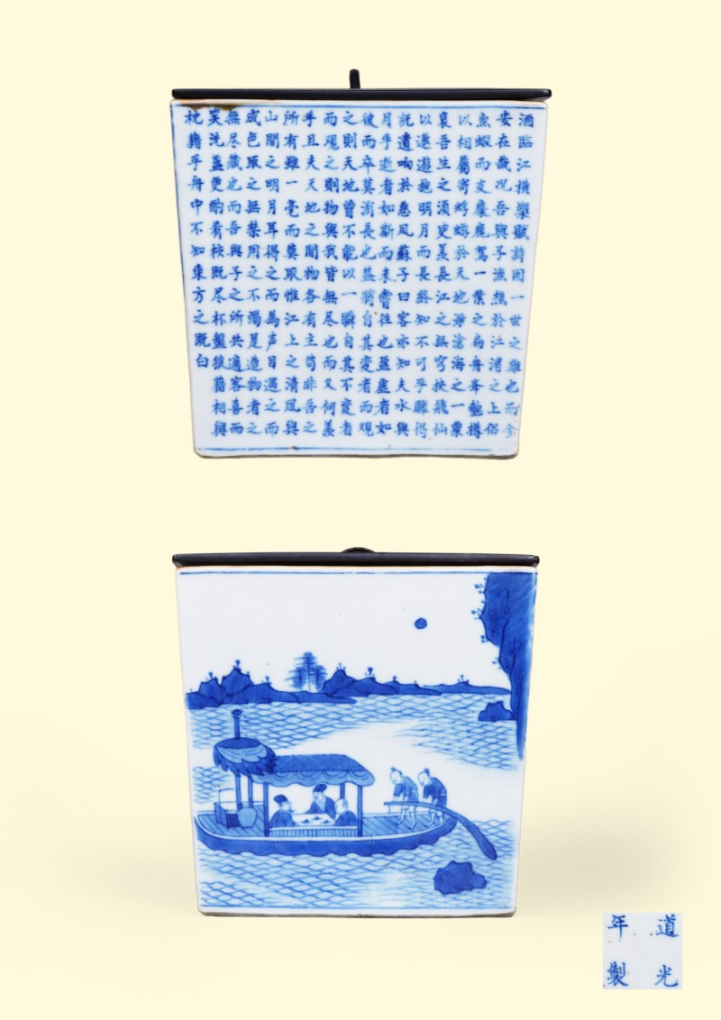 清道光 青花赤壁赋诗文水指
