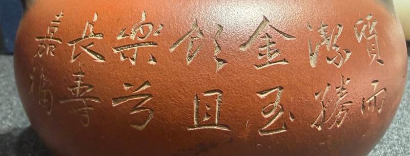 清晚期 寶梁紫砂梅樁提梁壺 - 图6