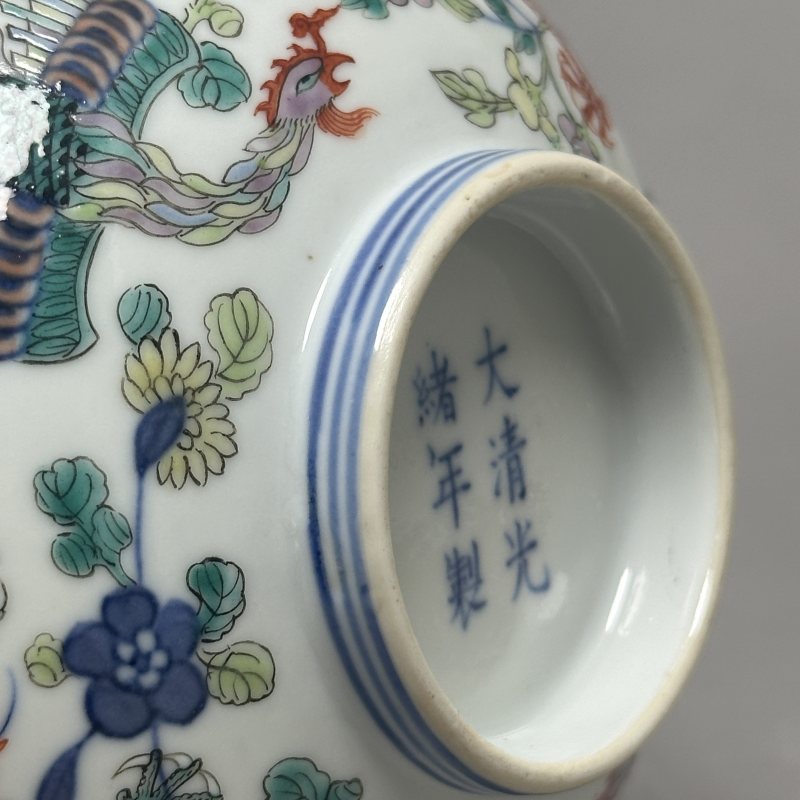 清光绪 青花五彩龙凤纹碗 - 图9
