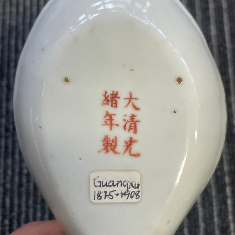民国 黄地粉彩万寿无疆调羹 - 图8