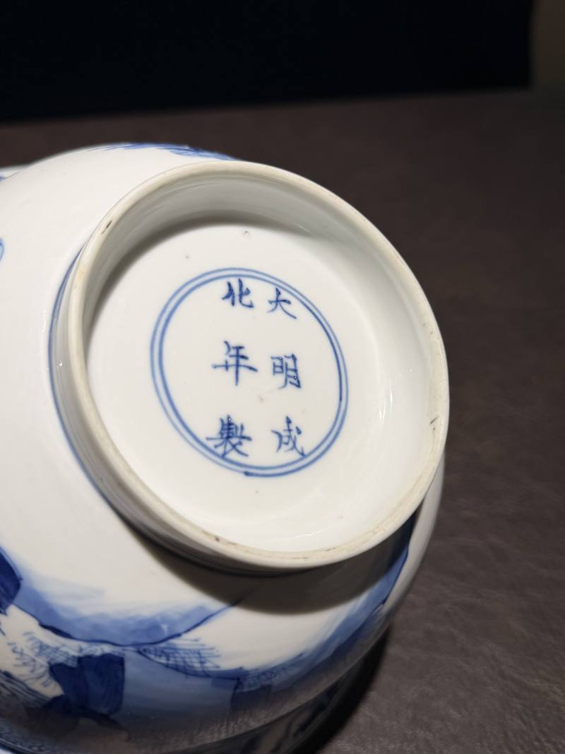 清康熙 青花人物图大碗 - 图15