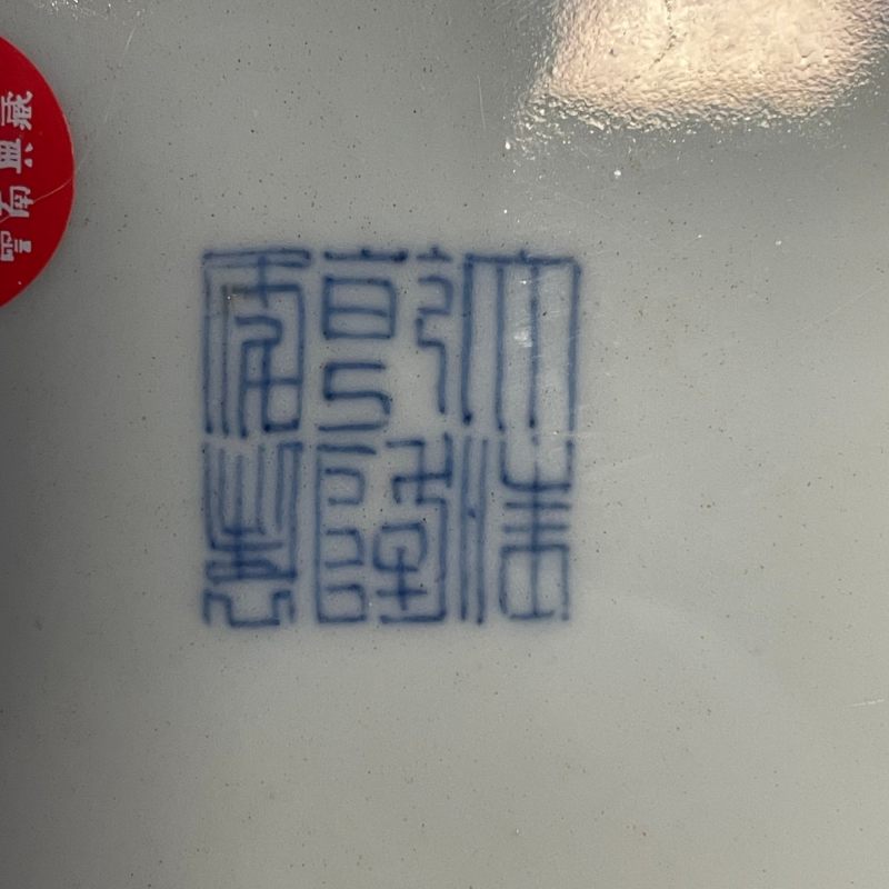 清乾隆 斗彩花卉盘 - 图8