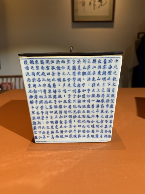清道光 青花赤壁赋诗文水指 - 图5