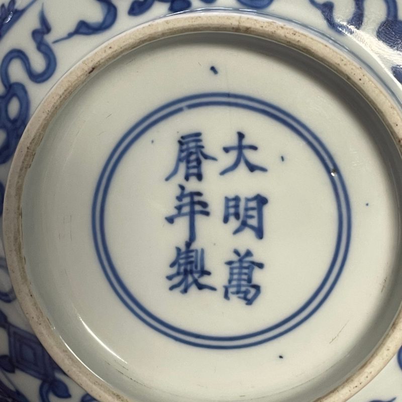明万历 青花山海经瑞兽纹碗 - 图13