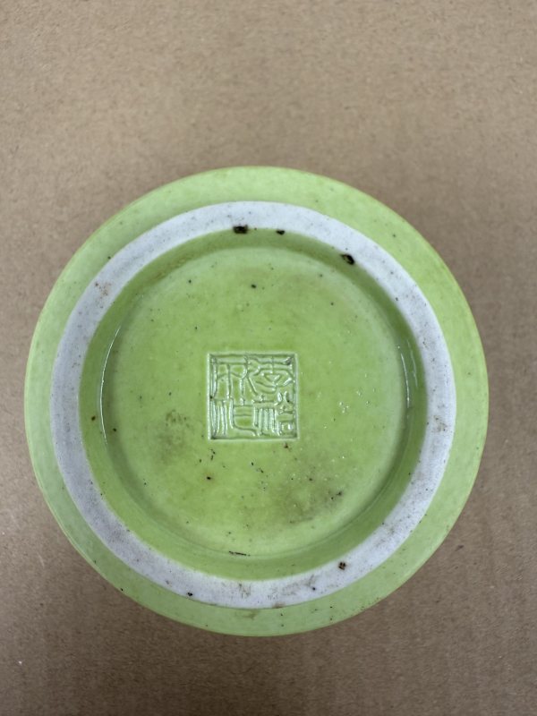 清 李裕成製蘋果綠釉山水高士圖水盂 - 图6