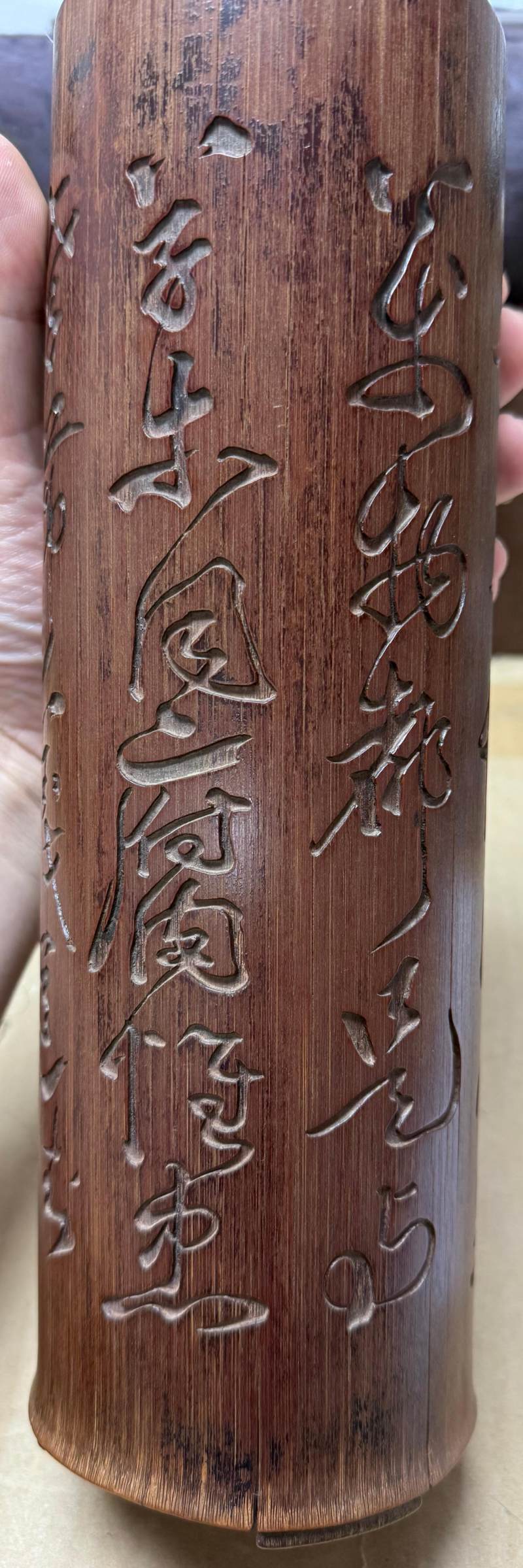 清 李少白刻 行草詩文竹帽筒一對 - 图2