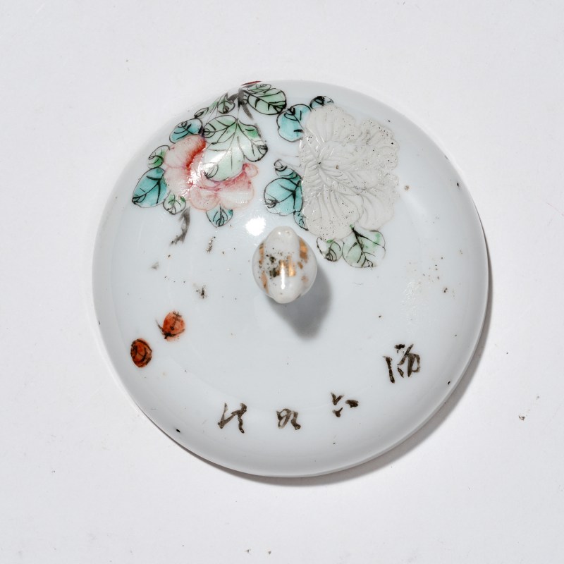 民国 粉彩花卉纹盖罐 - 图6