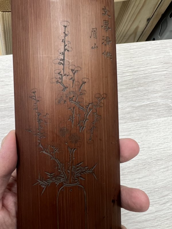 清 平廬款清供圖竹臂擱 - 图12