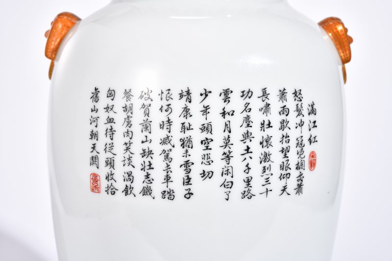 1950-60年代 周湘浦 墨彩描金岳飛滿江紅圖獸耳瓶 - 图4