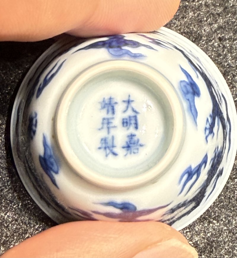 清乾隆 仿明青花雲龍文杯一對 - 图6