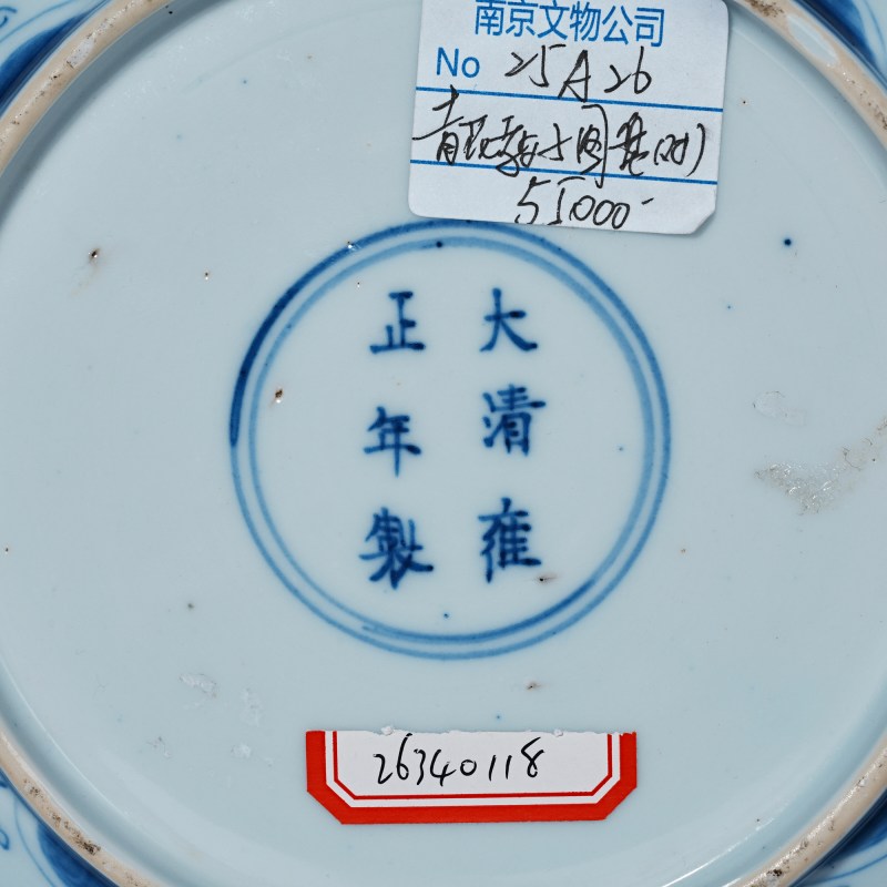 清雍正 青花仕女婴戏图盘一对 - 图7